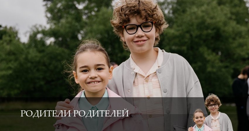 Родители родителей 2 сезон 3 серия смотреть онлайн 720p или 1080p