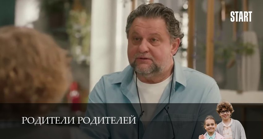 Родители родителей 2 сезон 19 серия смотреть онлайн на телефоне бесплатно