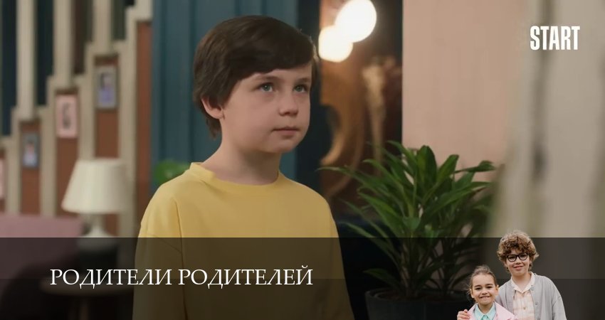 Родители родителей 2 сезон 21 серия смотреть бесплатно в хорошем качестве