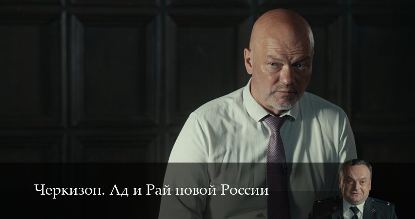 Где снимался сериал Черкизон. Ад и Рай новой России (1 сезон)