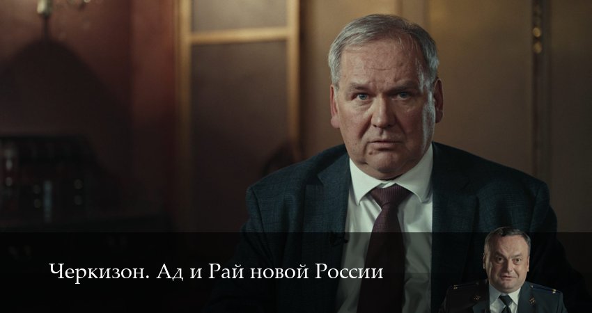 Сериал Черкизон. Ад и Рай новой России онлайн