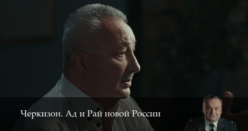 Черкизон. Ад и Рай новой России (2025) 1 сезон 5 серия онлайн бесплатно в высоком качестве