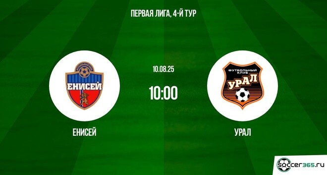 Смотреть Енисей - Урал (Лига PARI. 4-й тур. 10.08.2025) 2 бесплатно