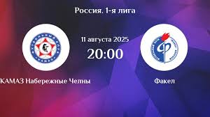 Фильм КАМАЗ - Факел (Лига PARI. 4-й тур. 11.08.2025) 2 актеры