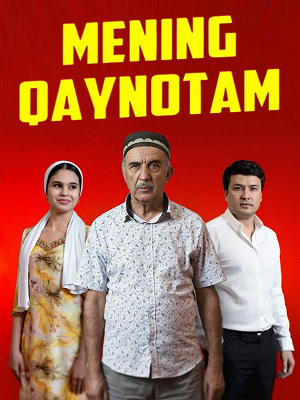 Бесплатный просмотр Mening qaynotam 1 сезон все эпизоды в качестве Full HD без рекламы