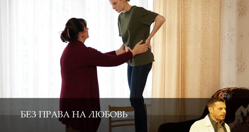 Музыка из фильма Без права на любовь (2 сезон)