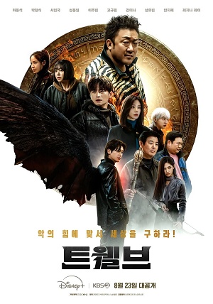 Сериал Двенадцать 1 сезон смотреть в отличном качестве без регистрации