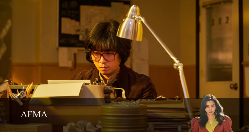 Госпожа Эма (2025) 1 сезон 8 серия полностью в хорошем качестве и бесплатно