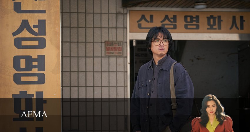 Госпожа Эма (2025) 1 сезон 11 серия смотреть онлайн без рекламы