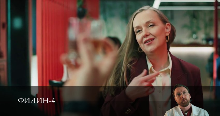 Сериал Филин (2025) 4 сезон 19 серия смотреть бесплатно в хорошем качестве