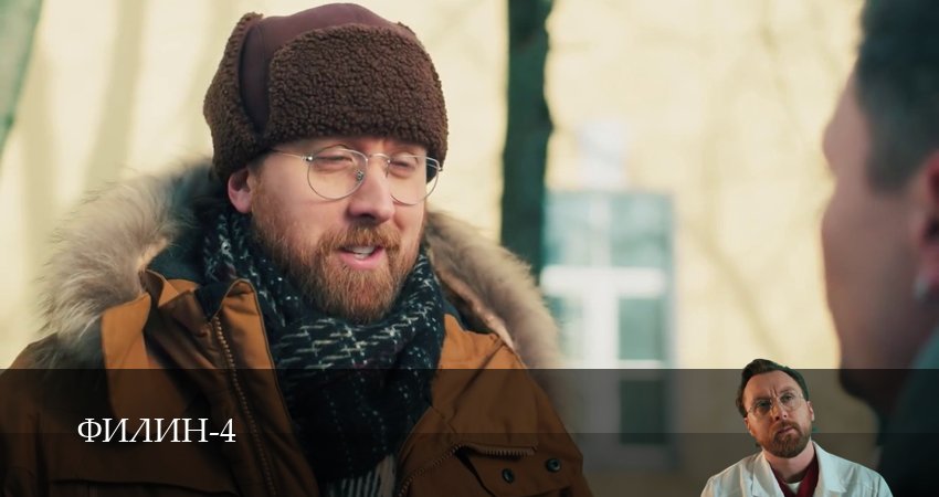 Филин (2025) 4 сезон 25 серия смотреть в 4K качестве онлайн