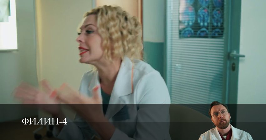 Сериал Филин (4 сезон, 2025) смотреть онлайн