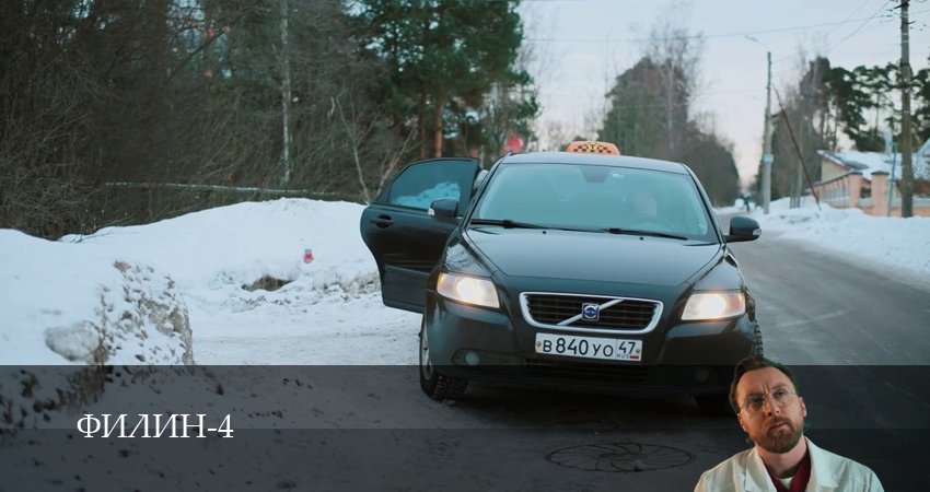 Филин (2025) 4 сезон 32 серия смотреть онлайн бесплатно