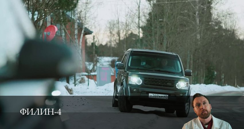 Филин (2025) 4 сезон 33 серия смотреть бесплатно полностью