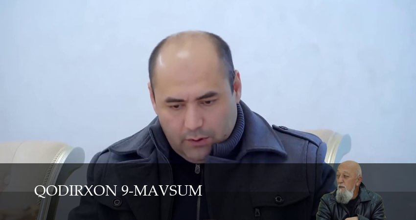 Qodirxon 9-mavsum (2025) 1 сезон 107 серия смотреть в 4K качестве онлайн