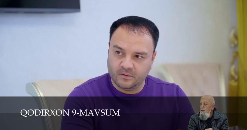 Qodirxon 9-mavsum (1 сезон, 2025) смотреть онлайн без рекламы