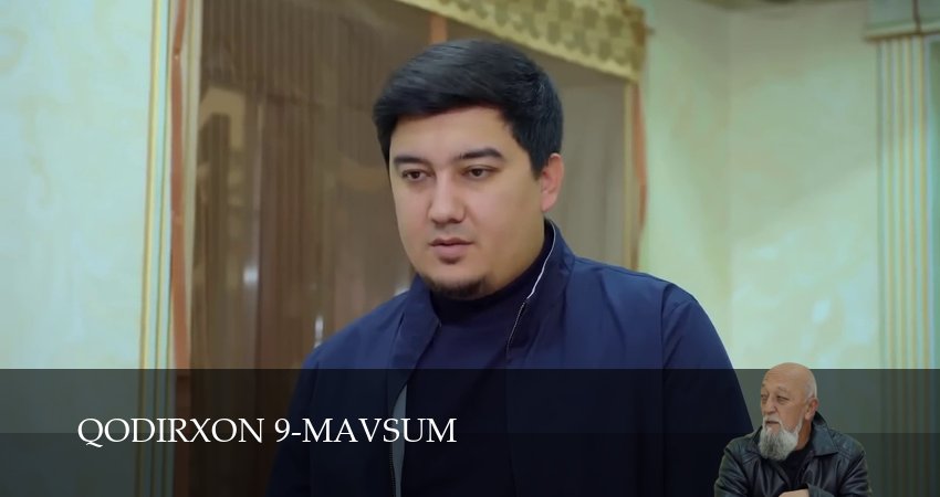 Сериал Qodirxon 9-mavsum (2025) 1 сезон 115 серия смотреть бесплатно в хорошем качестве