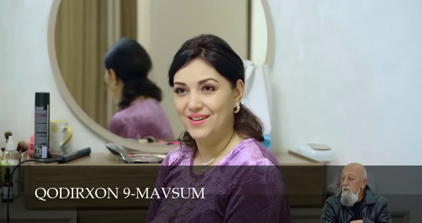 Qodirxon 9-mavsum (9 сезон, 2025) смотреть бесплатно онлайн