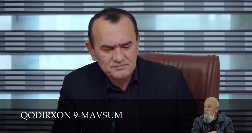 Qodirxon 9-mavsum 1 сезон 121 серия полная версия смотреть бесплатно