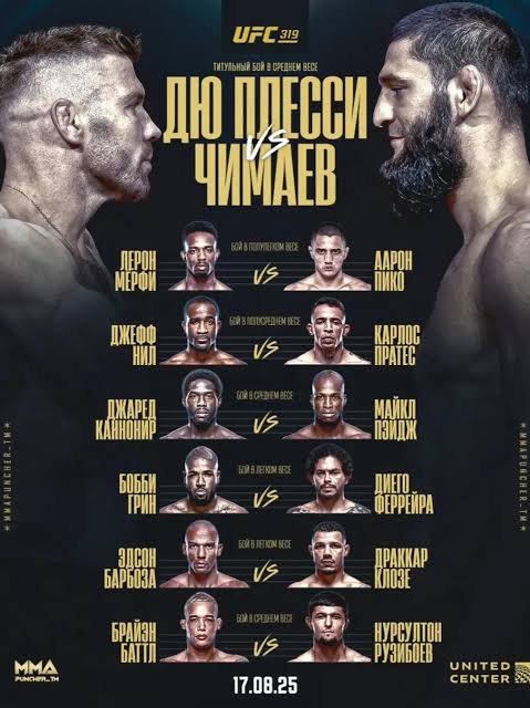UFC 319: Прямая трансляция (17.08.25) 2 (2025, США) смотреть онлайн