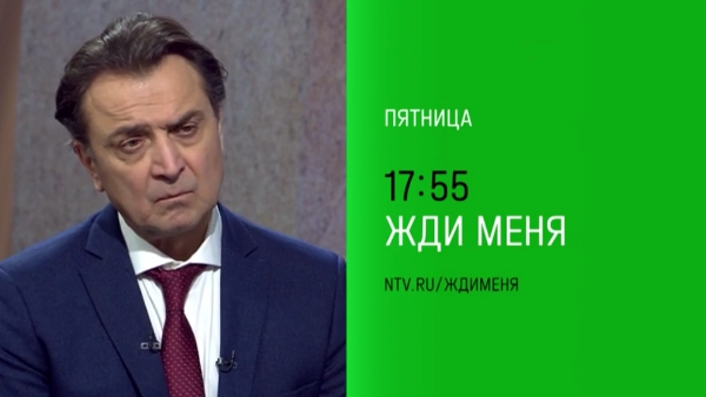 Кино Жди меня. Выпуск от 15.08.2025