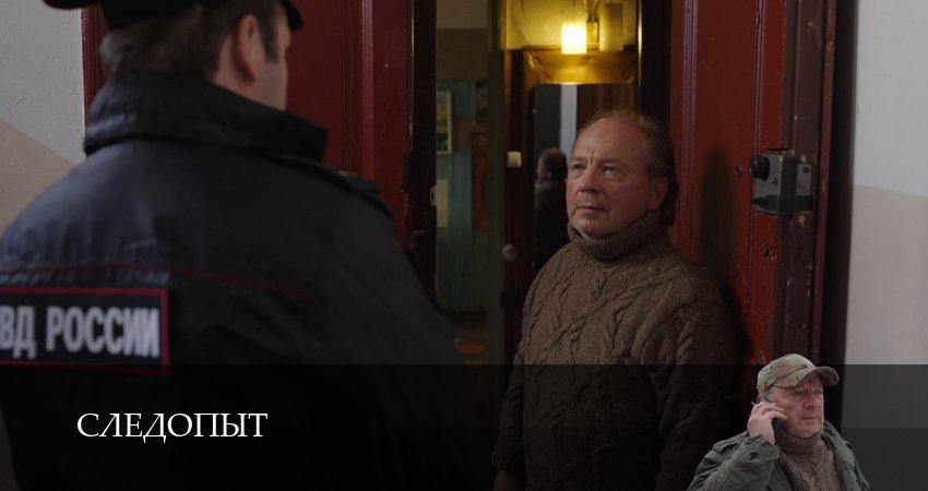 Смотреть сераил Следопыт (Сериал 2025) (2025) 1 сезон 10 серия HD 1080, 4K