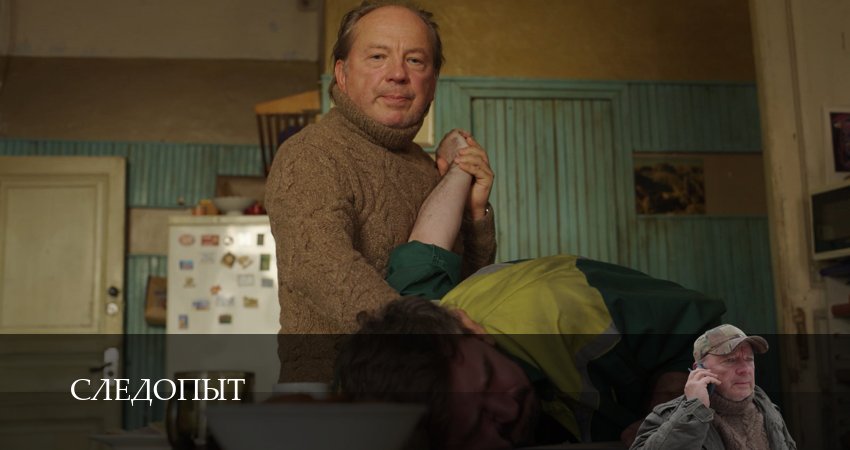 Следопыт (Сериал 2025) 1 сезон 11 серия смотреть бесплатно в хорошем качестве