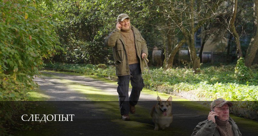 Следопыт (Сериал 2025) (2025) 1 сезон 13 серия смотреть онлайн в хорошем качестве