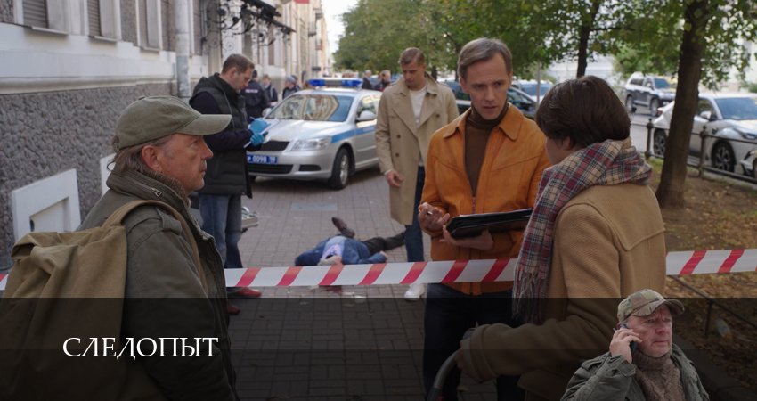 Сериал Следопыт (Сериал 2025) (1 сезон) смотреть в HD | 2025