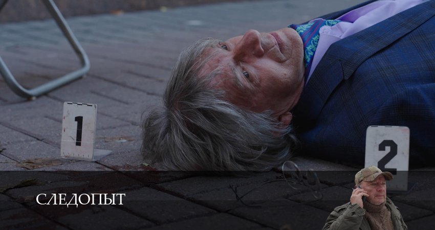 Сериал Следопыт (Сериал 2025) 1 сезон 17 серия онлайн в качестве 1080p