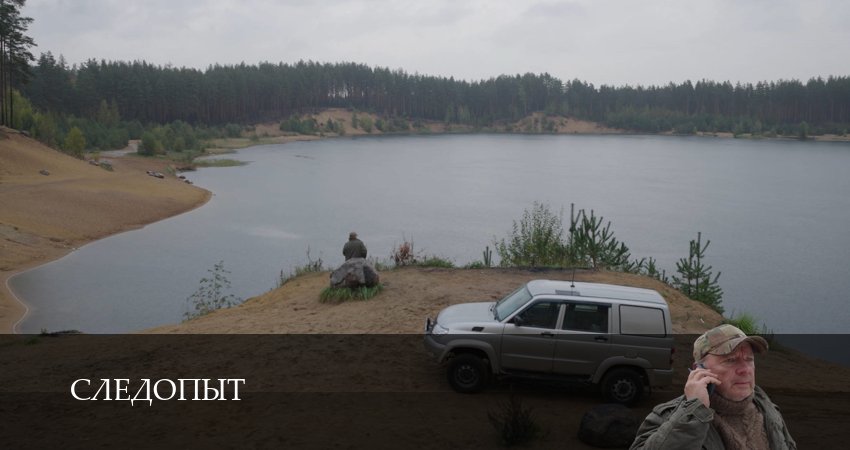 Следопыт (Сериал 2025) (1 сезон, 2025) смотреть онлайн бесплатно без рекламы