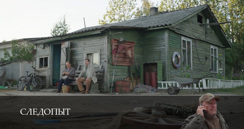 Следопыт (Сериал 2025) (2025) 1 сезон 20 серия смотреть в 4K качестве онлайн