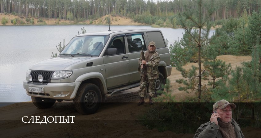 Следопыт (Сериал 2025) (2025) 1 сезон 22 серия смотреть в 4K качестве онлайн