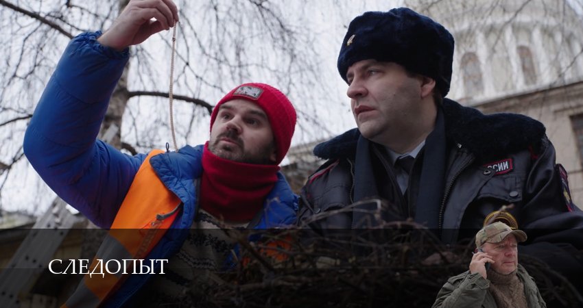Следопыт (Сериал 2025) 1 сезон 29 серия все серии подряд онлайн бесплатно