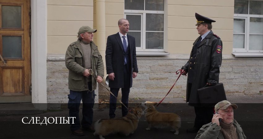 Сериал Следопыт (Сериал 2025) (1 сезон, 32 серия) смотреть бесплатно онлайн без рекламы