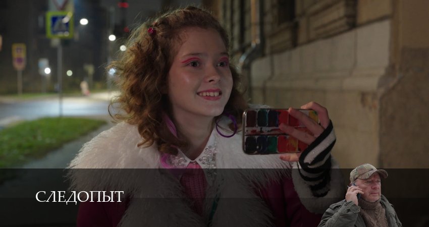 Смотреть сериал Следопыт (Сериал 2025) 1 сезон 33 серия бесплатно и без рекламы