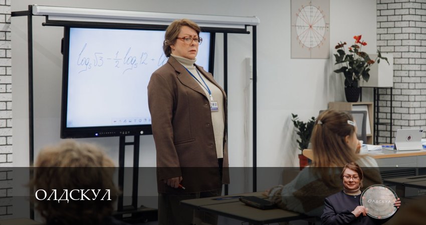 Смотреть сераил Олдскул (2025) 1 сезон 6 серия HD 1080, 4K