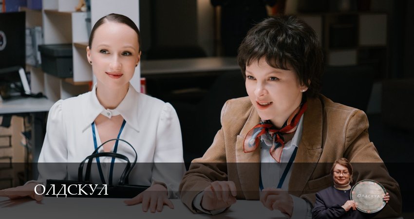 Олдскул 1 сезон 9 серия смотреть онлайн 720p или 1080p