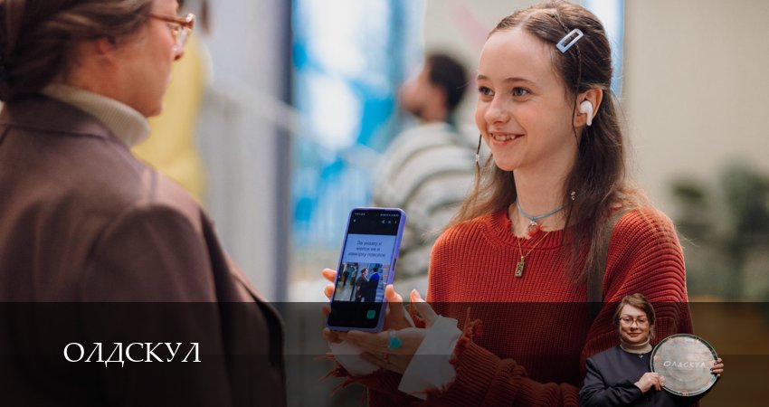 Олдскул (2025) 1 сезон 19 серия полностью смотреть бесплатно без рекламы