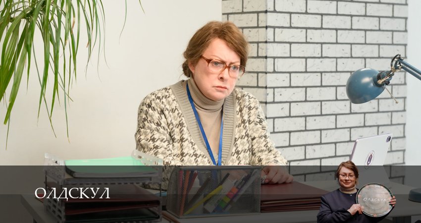 Олдскул 1 сезон 20 серия полная версия смотреть бесплатно