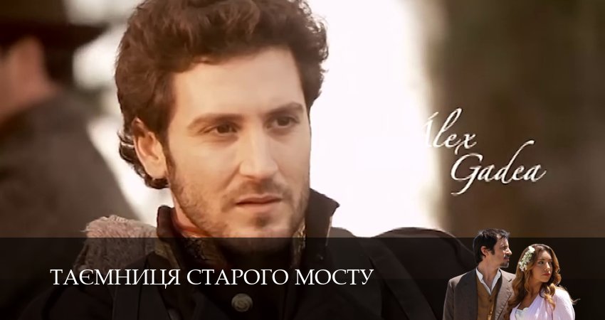 Сериал Таємниця Старого Мосту (1 сезон, 2025) смотреть онлайн все серии подряд в хорошем качестве