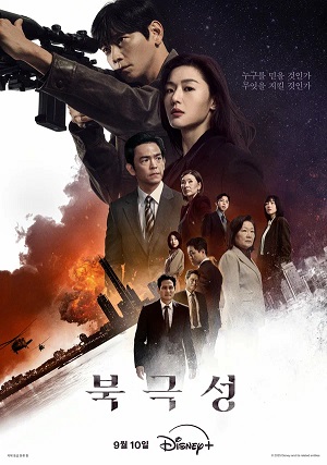 Полярная звезда 1-й сезон (2025) смотреть сериал онлайн