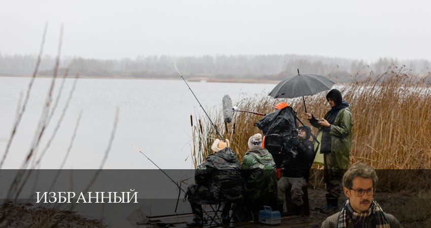 Сериал Избранный (2025) 1 сезон 20 серия в 4K UHD и HD смотреть онлайн бесплатно