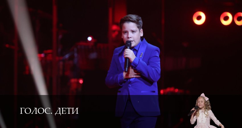 Смотреть сериал Голос. Дети (2025) 12 сезон 1 серия без рекламы в HD