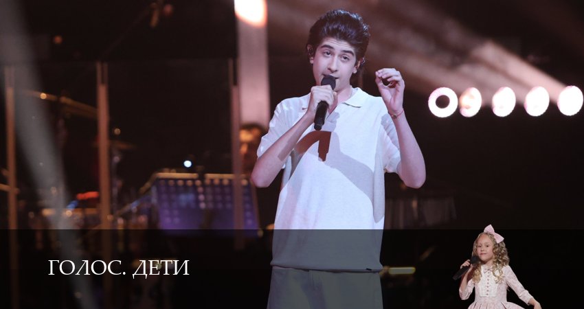 Голос. Дети (2025) 12 сезон 3 серия смотреть в HD 1080 без регистрации