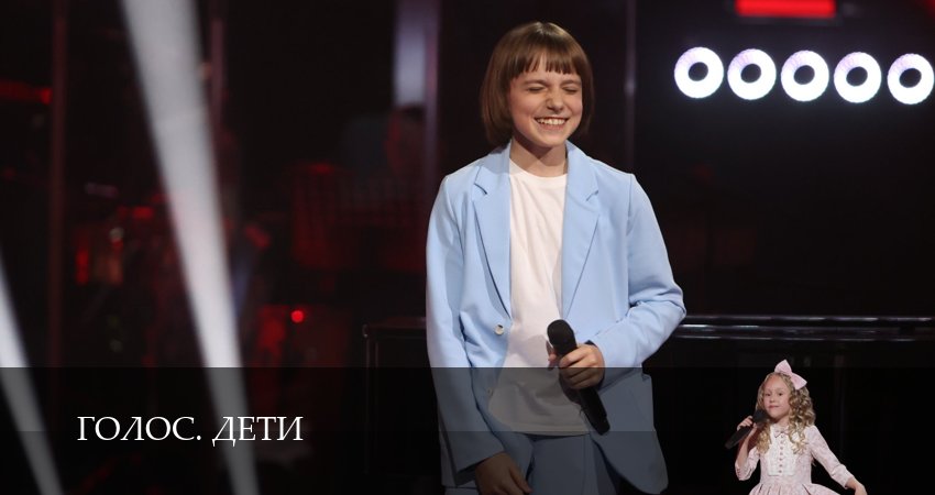 Голос. Дети (2025) 12 сезон 6 серия полностью смотреть бесплатно без рекламы