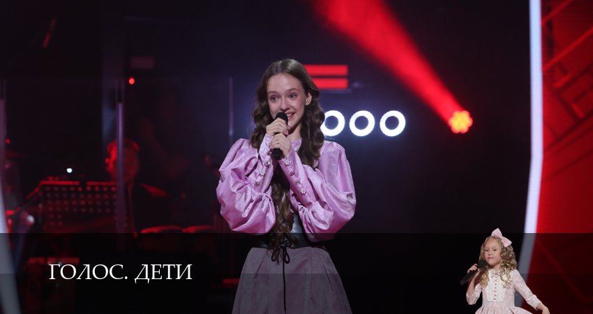 Голос. Дети (12 сезон, 7 серия) смотреть бесплатно онлайн без рекламы