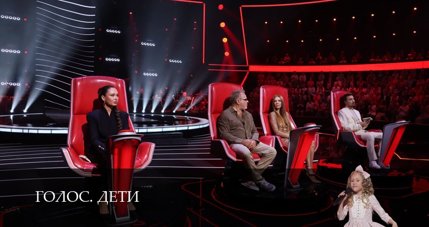 Голос. Дети (2025) 12 сезон 9 серия смотреть в HD 1080 без регистрации