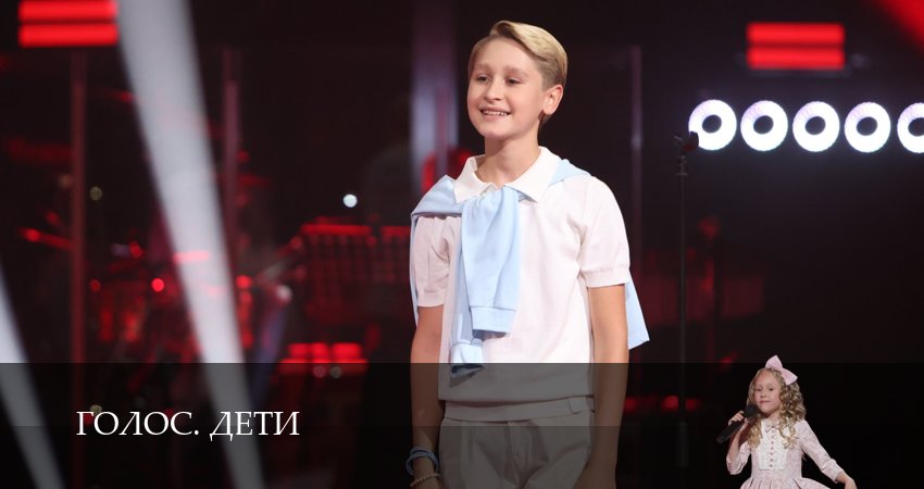 Голос. Дети (2025) 12 сезон 10 серия смотреть в HD 1080 без регистрации