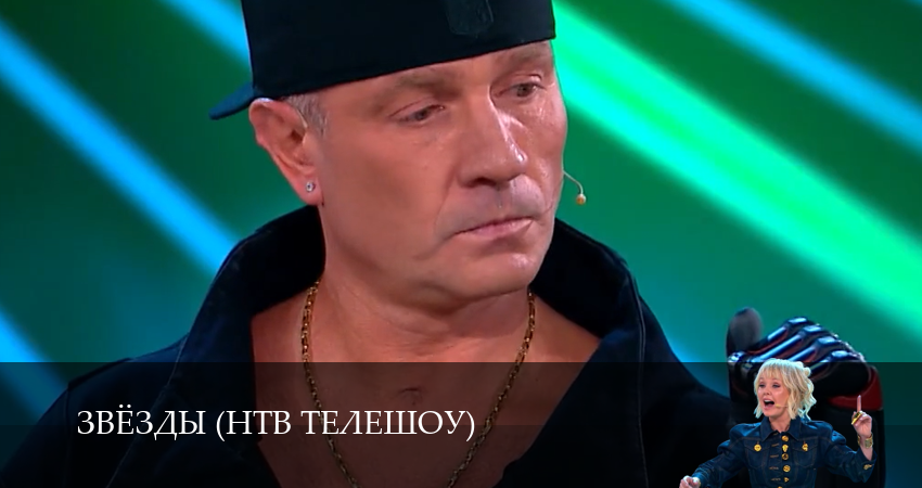 Звёзды (НТВ телешоу) (2 сезон, 2025) смотреть онлайн в хорошем качестве бесплатно